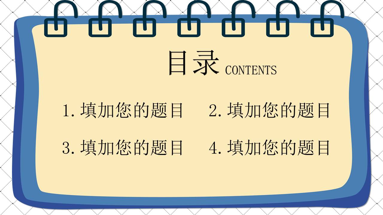 开学系列 (26).pptx